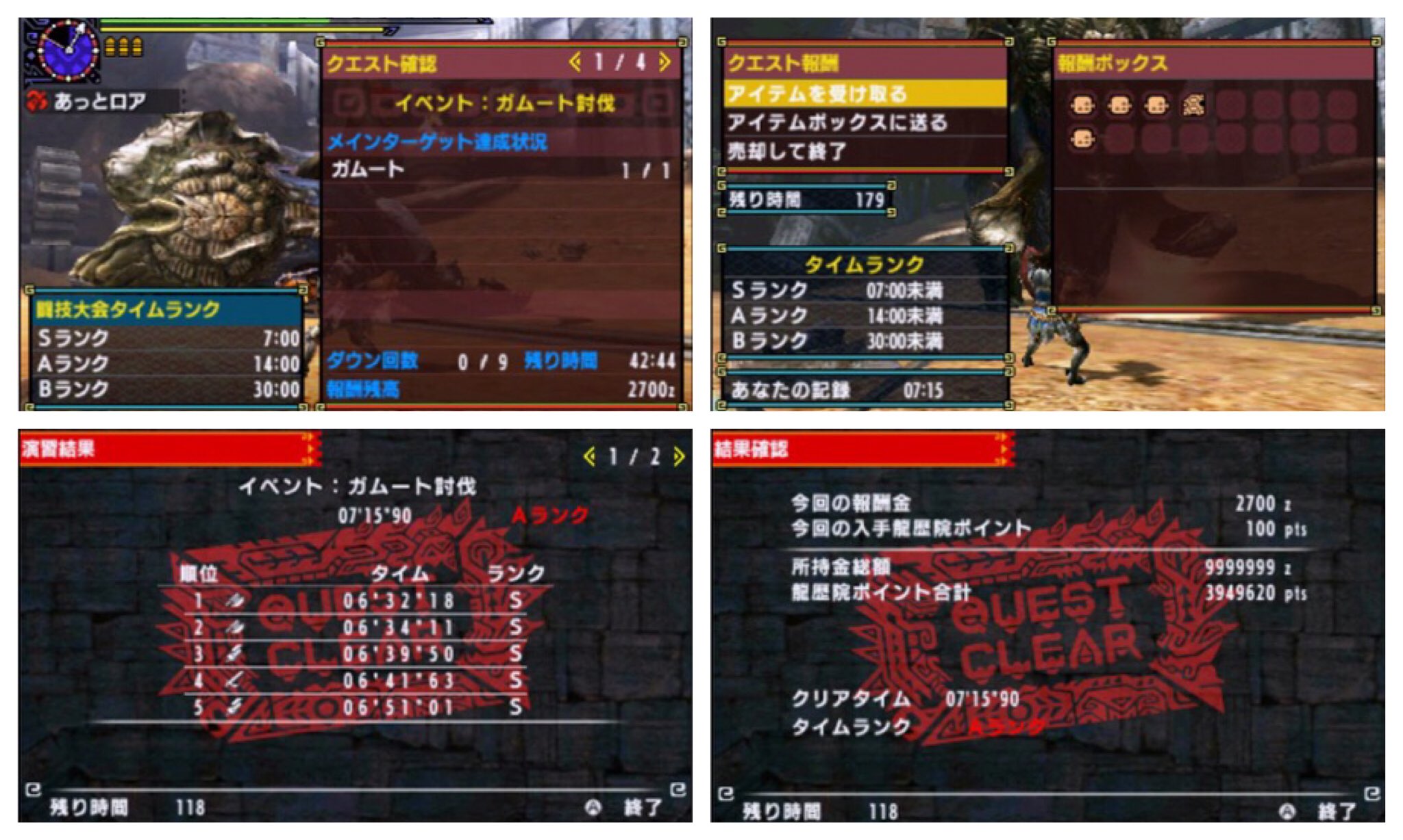 あっとロア Tkd Mhxtogi Wiki ガムートヘビィ07 15 90 更新だけです Sは間に合いませんでした 集計お疲れ様でした とても絡みにいきやすいまとめさんでした Mhx闘技 T Co Aukqvxappq Twitter