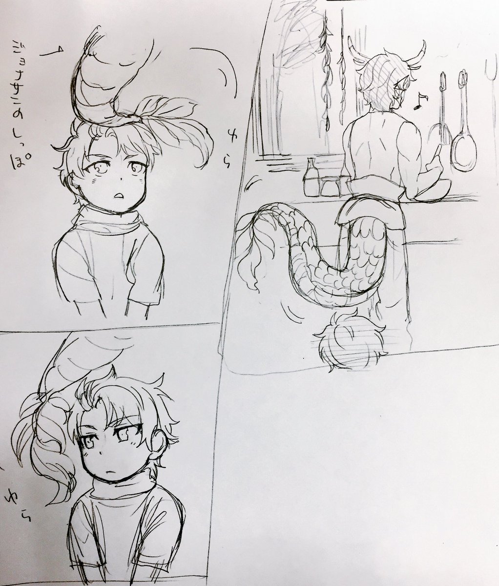 竜人パロ落書きその②

ディオ「思ったより硬かった」

※ディオジョナ
※擬獣化
※年齢差 