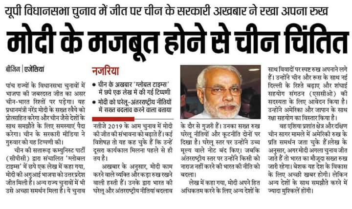 KiranKira10's tweet image. देशवासियों जरा धयान दो!
मोदी के मजबूत होने से चीन परेशान हे!
मतलब #अच्छे #दिन!😜 😜 😜