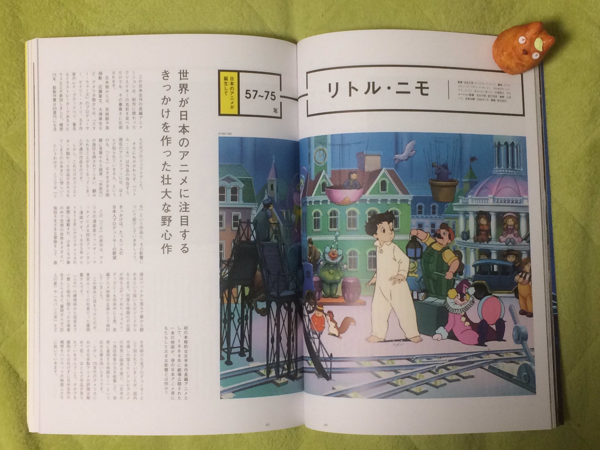 キャッスル Castle Gtm リトル ニモ の企画については大塚康生さんの著書 リトル ニモの野望 で詳しく書かれています 宮崎駿監督と高畑勲監督のプロデューサーとしては鈴木敏夫さんが圧倒的に有名ですが 藤岡豊さんの存在も忘れてはいけないですね