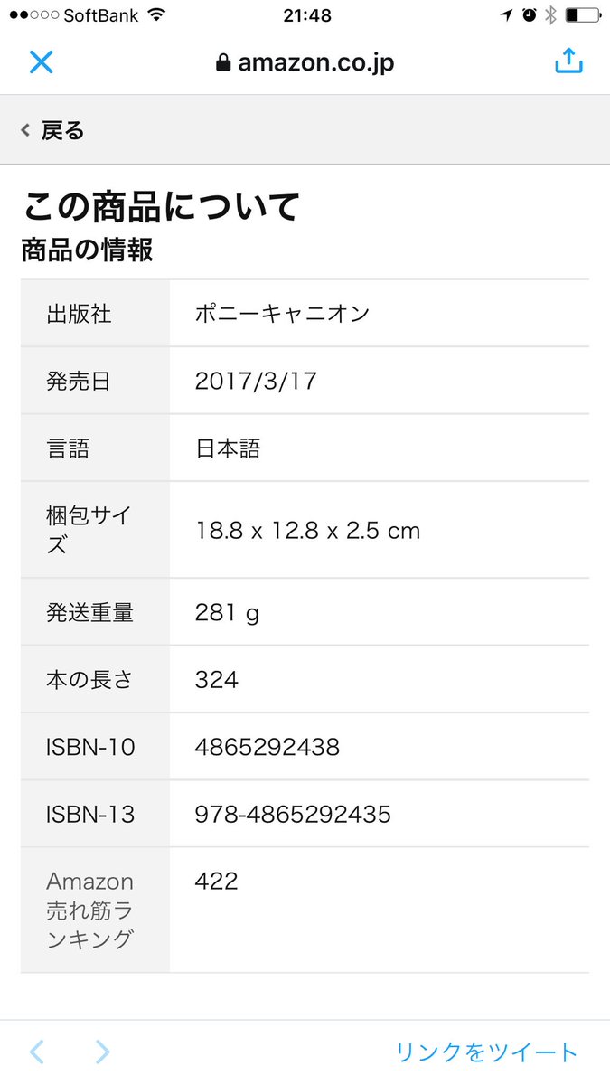 ぽにきゃん Anime Pony Canyon 公式 Sur Twitter 本日発売の日本国召喚 ですが なんと Amazonランキングで422位と好発進です ありがとうございます ライトノベルとは違うジャンルかも知れませんが是非 書籍版では世界観に入りやすいように 地図や用語集など追加