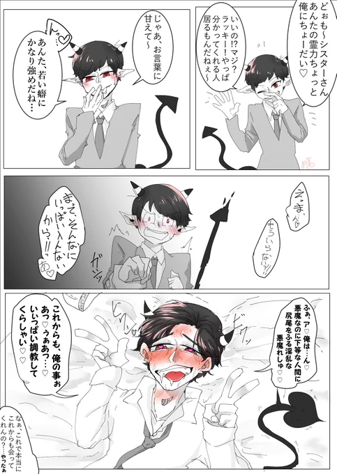 【夢松(※トロ顔注意)】デビおそ松兄さんを掌で弄びたい。#夢松 