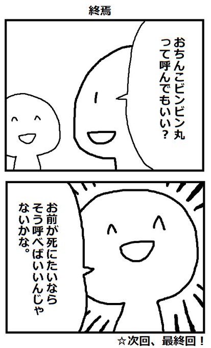2コマ漫画 