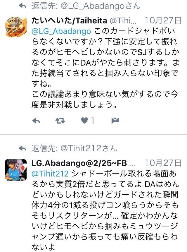 あばだんご ツイッター