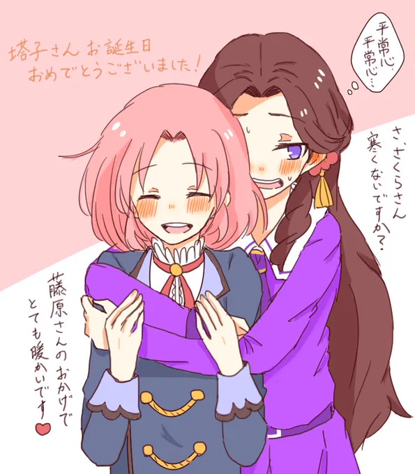 @touko_popup 塔子さーん!!改めましてお誕生日おめでとうございましたみやさく😊👏 