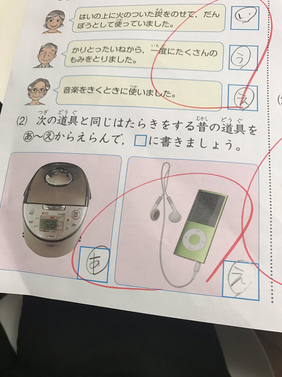 小学生のテストに出てきた 昔の道具 に衝撃が走る 千歯こきと同列 実家は博物館だった Togetter