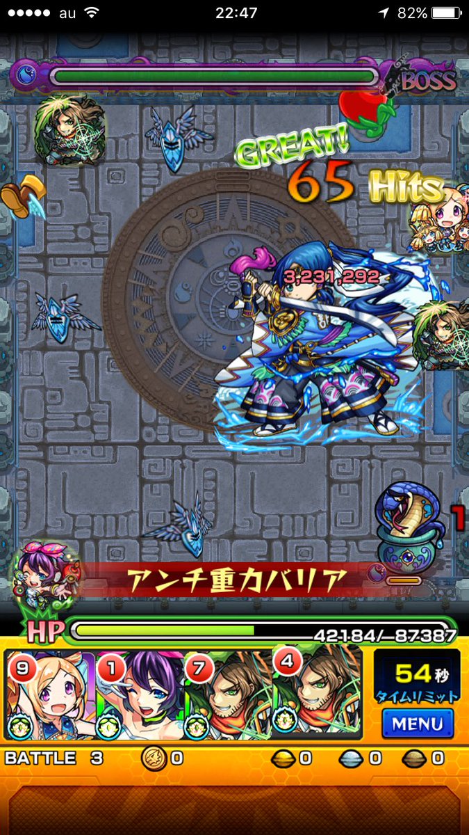 モンスト しょう めい 削り