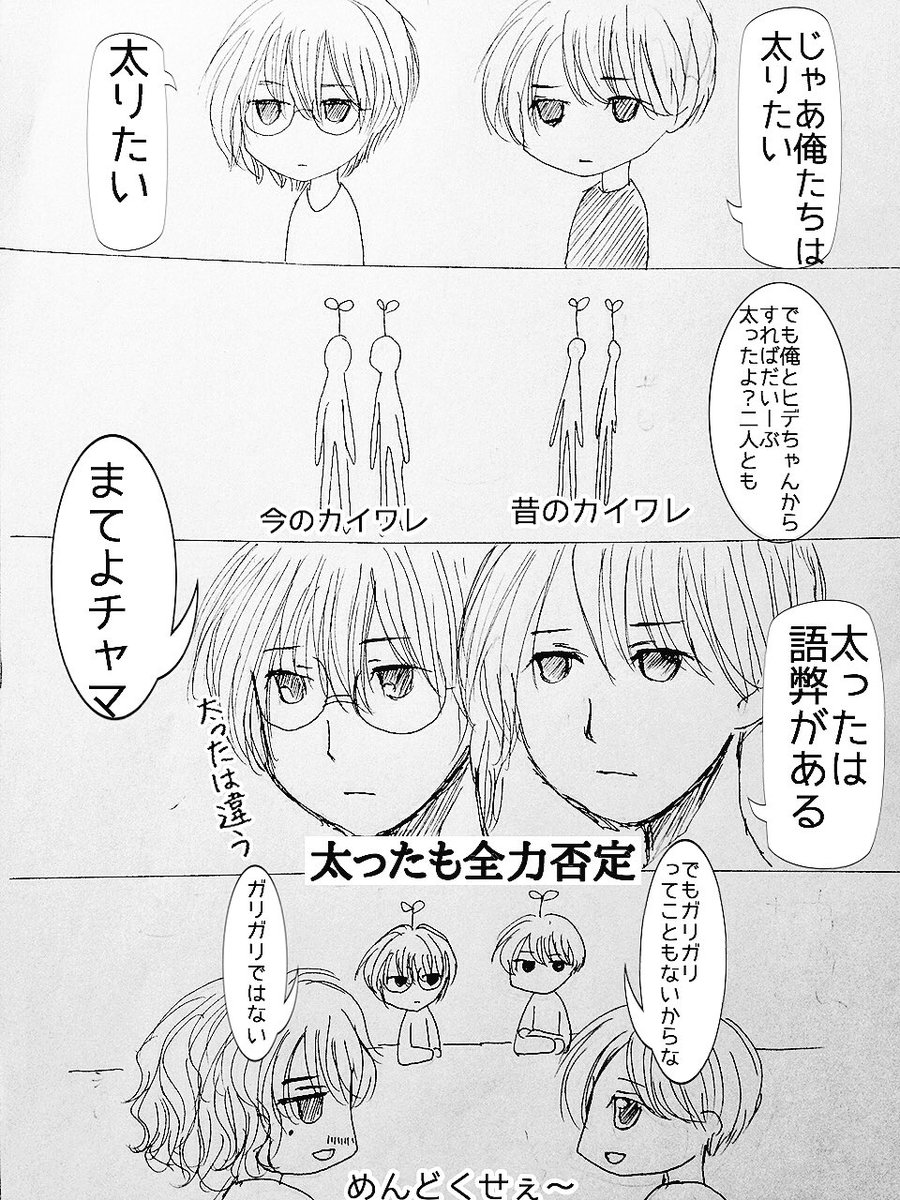ちょの 今週のゆるゆるポンツカまんが Pontsuka