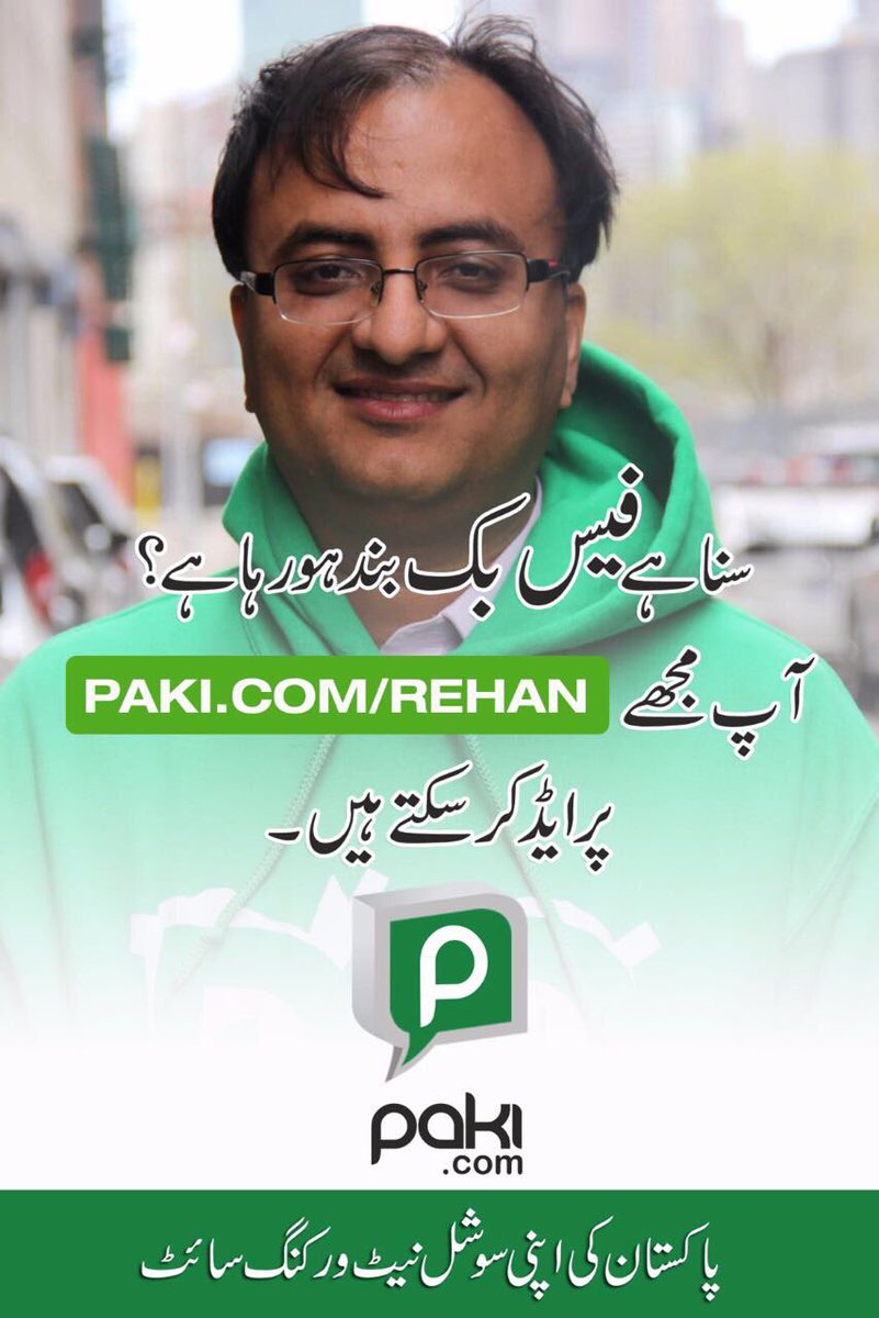 rehanallahwala tweet picture
