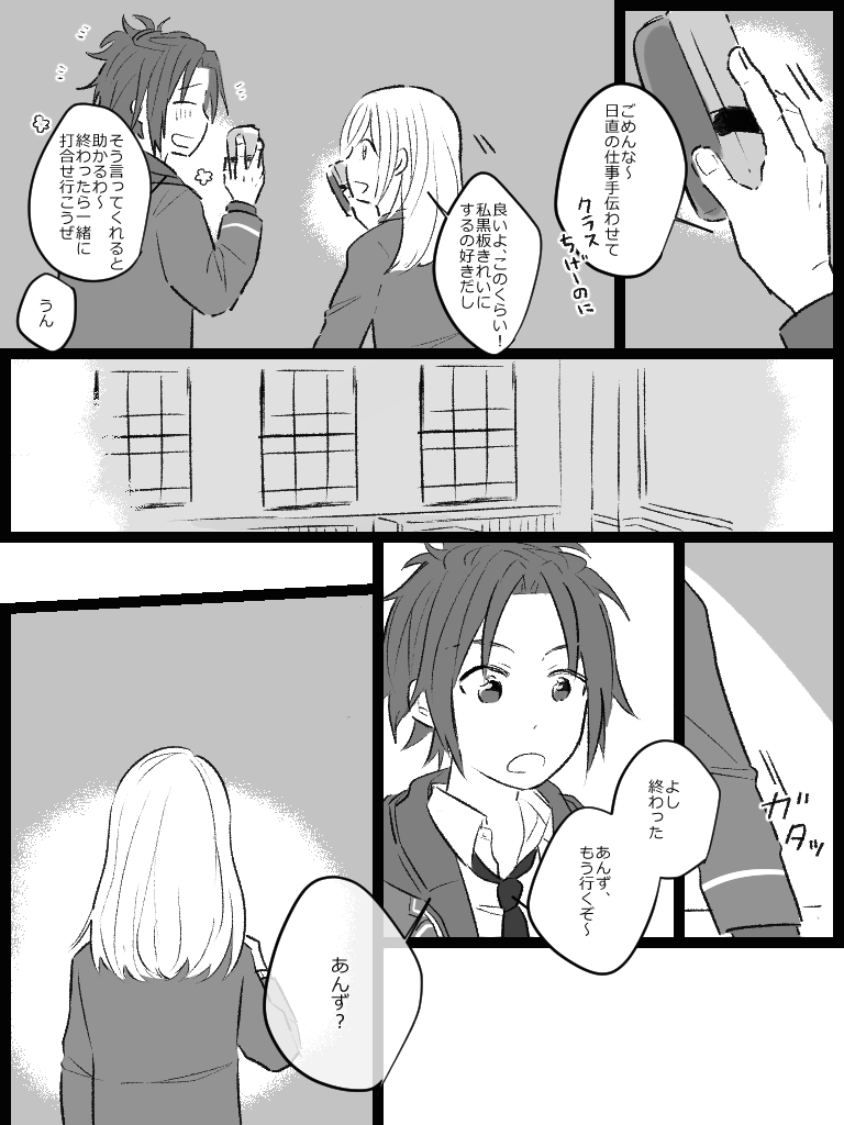 お誕生日に間に合わなかったけどお祝いしたかったまおあん漫画 
まおくんおめでと! 