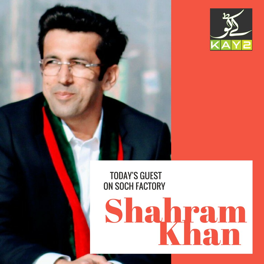 kay2tv's tweet photo. #SochFactory #Kay2TV  #JummaMubarak  #مجھے_کہنا_ہے
-8PM tonight

@PTIKPOfficial
@ImranKhanPTI
@PTIPeshawar
@AtifKhanpti
@ShahramKTarakai https://t.co/PpoVj5GqZR