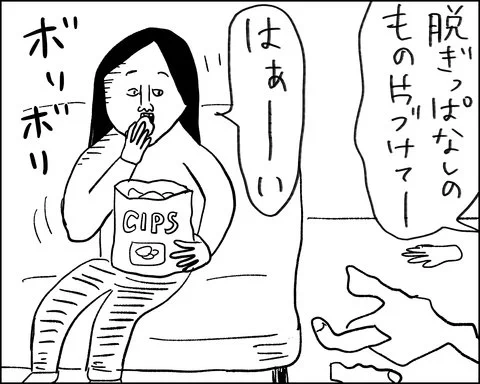 まったりする漫画 凡人すたいる。 : なぞのワンクッション https://t.co/9sibc3tKV6 