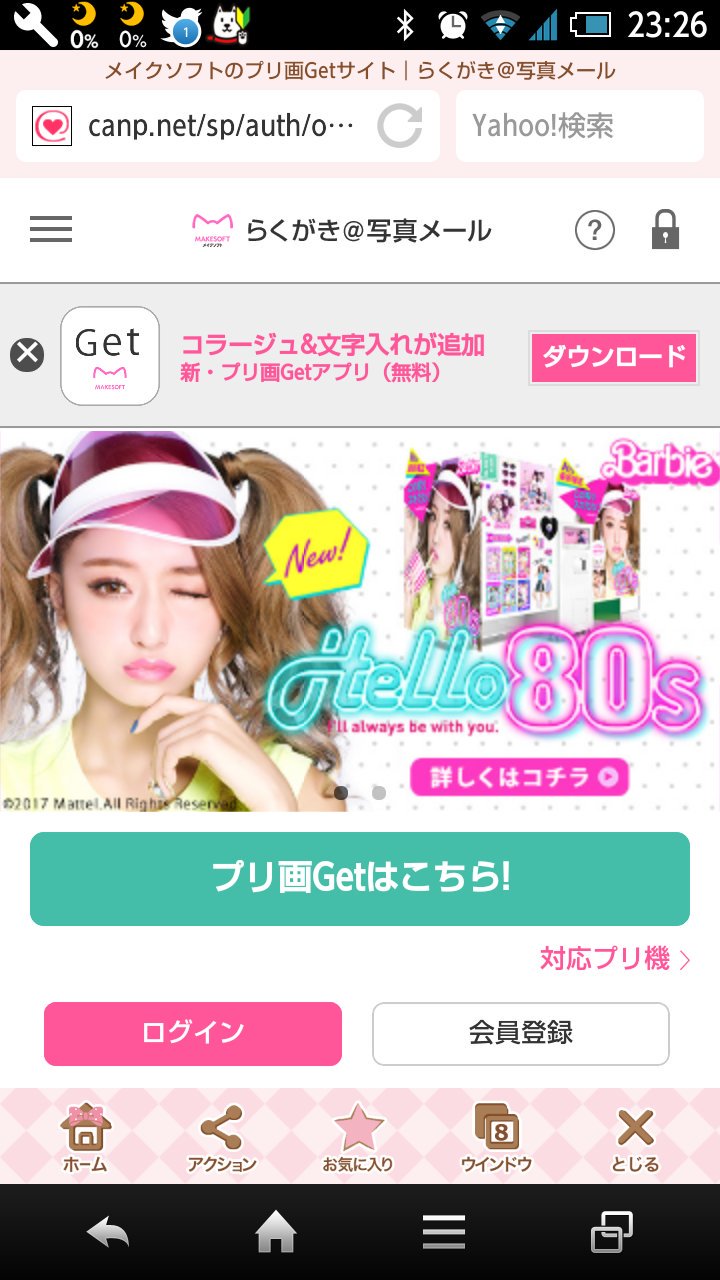 アナログ絵描き 麻里 63 御依頼承ります Sur Twitter メール来なくても たぶんここからプリクラ画像をgetできるはずですよ メイクソフトのプリ画getサイト らくがき 写真メール T Co Bh7vhghrij プリクラの余白にidナンバーとか書いてありません アナログ絵描き 麻里 63 御依頼承ります Sur Twitter メール来なくても たぶんここからプリクラ画像をgetできるはずですよ メイクソフトのプリ画getサイト らくがき 写真メール T Co Bh7vhghrij プリクラの余白にidナンバーとか書いてありません