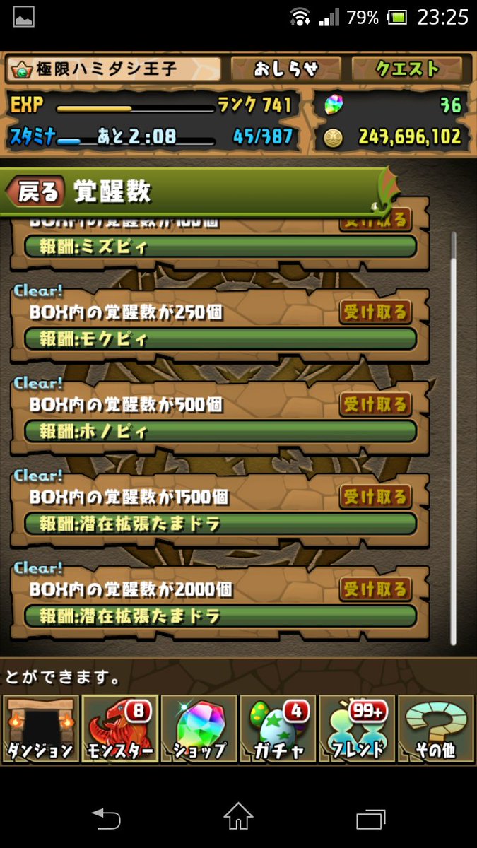 ハニマル ガンホー畜 On Twitter 無課金サブ垢741 クエストのマニアクスが実装されてからずっと目標にしてきた覚醒数2 000を本日のゲリラで達成 攻撃力15 Upバッチget メイン垢に比べて所持キャラ数もたまドラ周回量も少ないサブ垢はゼローグを複数体作ったりする