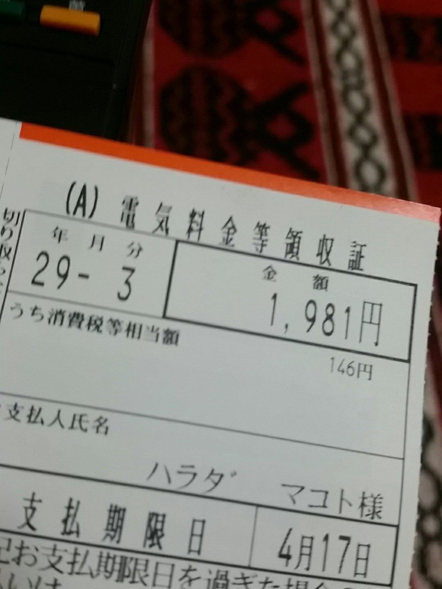 しらんやつ うっひょーーーーーーー エアコン封印して凍える夜を何度も電気 毛布と乗り越えたおかげで名作映画のdvdぐらいの値段まで電気代やすなった ありがとうな電気毛布 あいしてるぜ電気毛布 こんどいっしょに