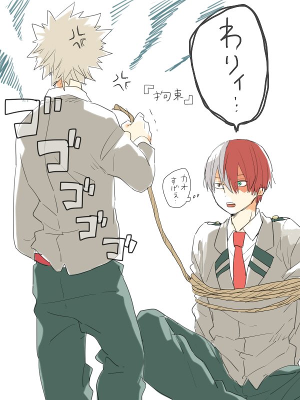 「拘束」
#轟爆版深夜のワンドロ一本勝負 