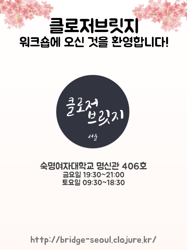 dalzony's tweet image. #clojurebridge #seoul facebook.com/groups/clojure…