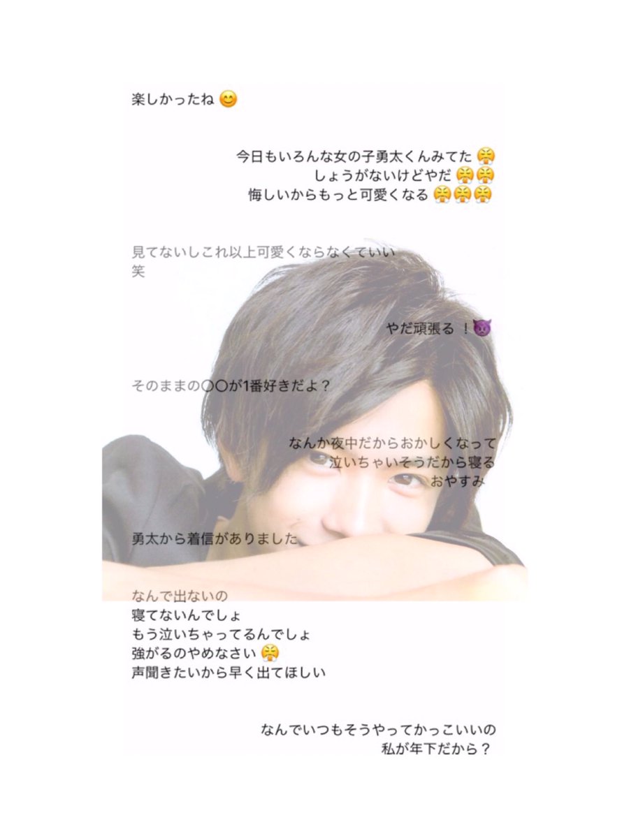 Bubbles Auf Twitter 年上かっこよすぎる彼氏 神宮寺勇太 Jrで妄想 バブるん Bubbles Auf Twitter 年上かっこよすぎる彼氏 神宮寺勇太 Jrで妄想 バブるん