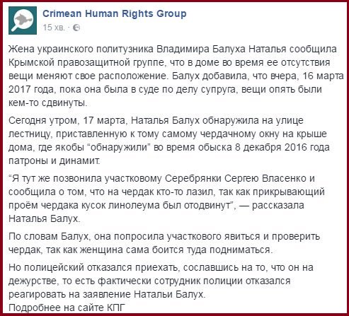Оккупационные власти Крыма начали суд над украинским фермером-активистом Балухом - Цензор.НЕТ 9195