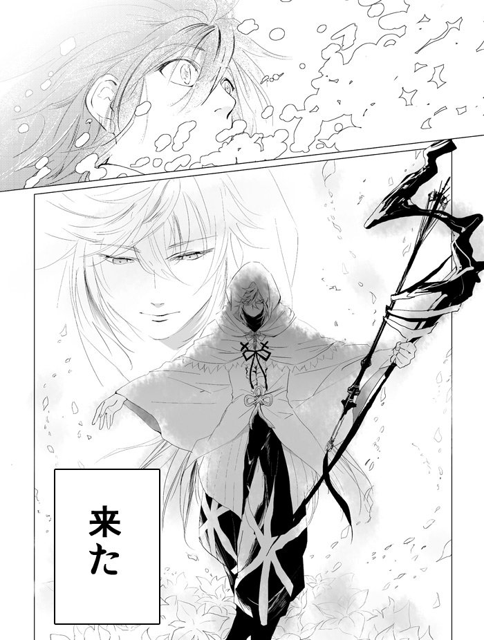 【円卓ぐだ】マーリン #リクエストボックス 