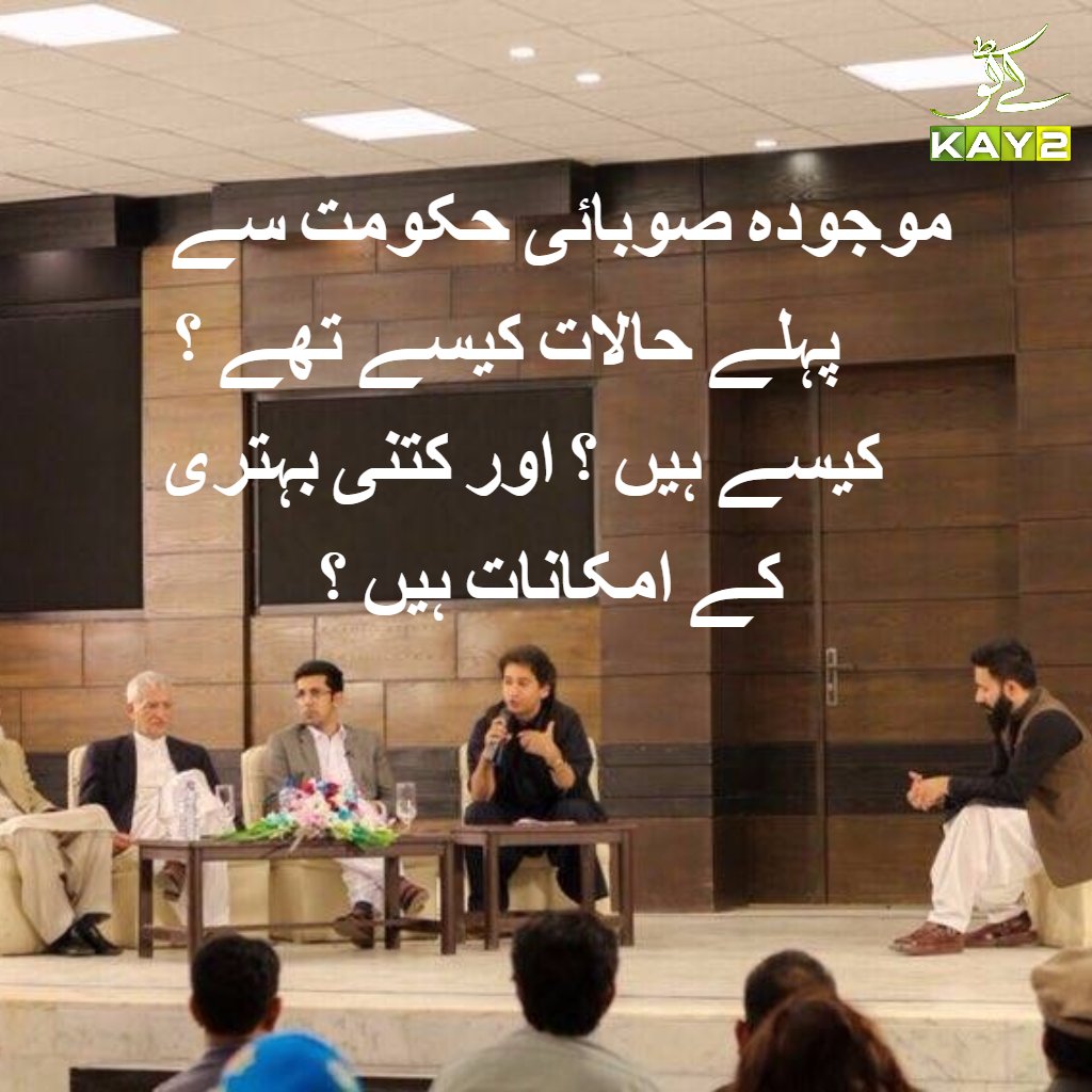 khybernews247's tweet photo. #SochFactory #Kay2TV #JummaMubarak 
Watch Soch Factory at 8PM 

@PTIKPOfficial 
@ImranKhanPTI @PTIPeshawar @AtifKhanpti @ShahramKhanPTI https://t.co/q2d3xX6qmS