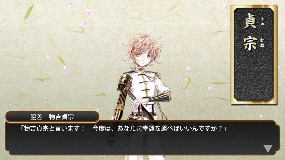 逢坂空 Twitter પર ねぇ まって 髭切どんだけドロップすんのさ もう7振はきたよ 膝丸をドロップしてくれーーーーーーー イベント ドロップは 全ドロした まぢ感謝 物吉本当に可愛い 刀剣乱舞 戦力拡充計画