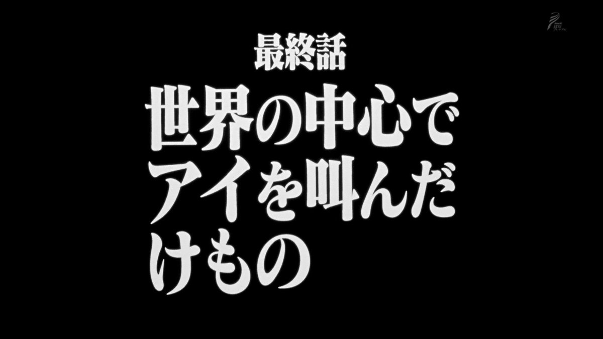 実況 感想まとめ 新世紀エヴァンゲリオン アニメレーダー 実況 感想まとめ 新世紀エヴァンゲリオン アニメレーダー