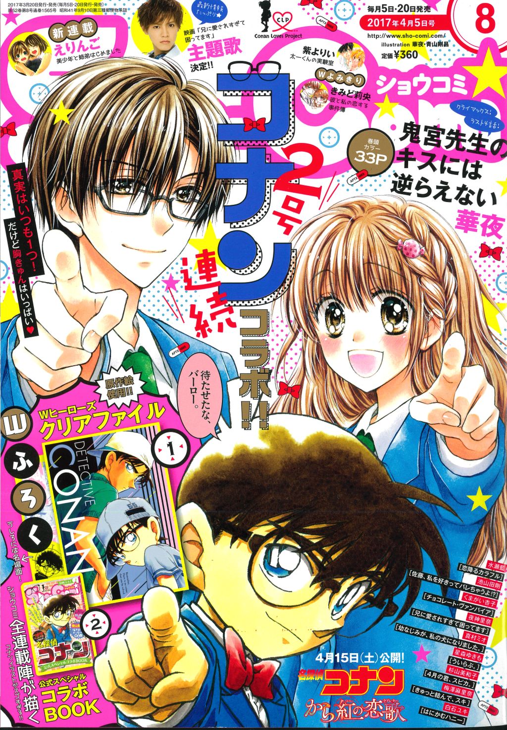 【専用です】名探偵コナン　漫画 名探偵コナン 1 SPECIAL (少年サンデーコミックス) | 青山 剛昌