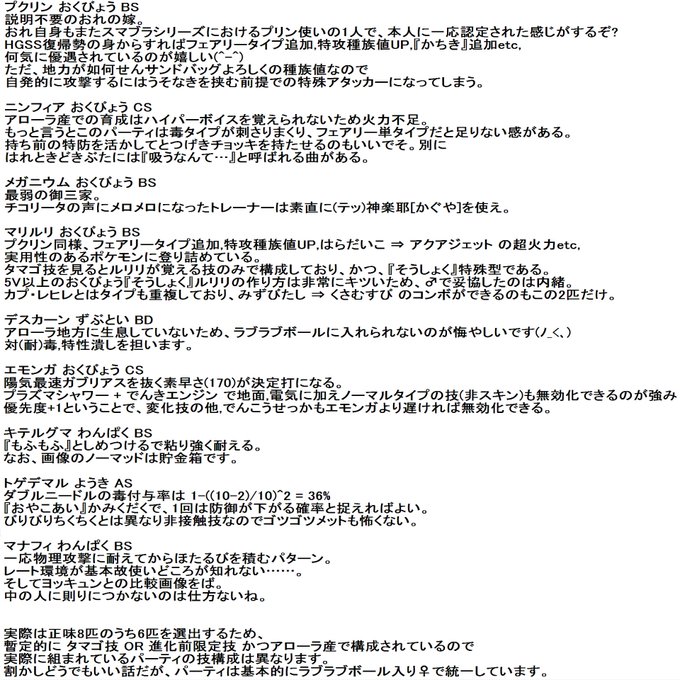 レゴレさん がハッシュタグ ポケモンサンムーン をつけたツイート一覧 1 Whotwi グラフィカルtwitter分析 レゴレさん がハッシュタグ ポケモンサンムーン をつけたツイート一覧 1 Whotwi グラフィカルtwitter分析