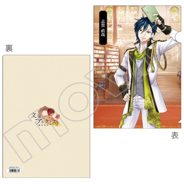 文豪とアルケミスト 文アルグッズ最新情報 No Twitter グッズ 本日発売 文豪とアルケミスト クリアファイル 各種 T Co Sb9esn3hta アニメイトにて取り扱い中 志賀直哉 小林多喜二 文豪とアルケミスト 文アル