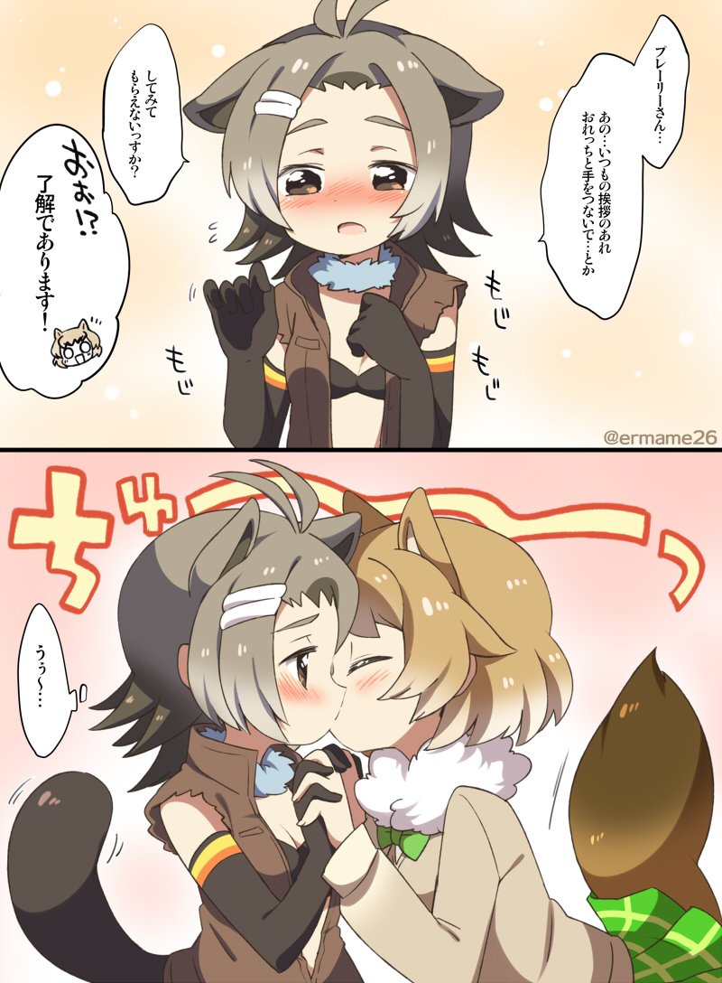 けものフレンズ イラストとかいろいろまとめ 57ページ目 Togetter