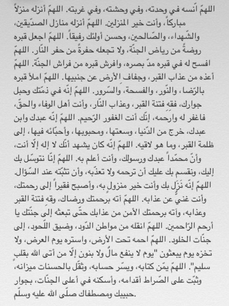 SarahAlMasoudi's tweet image. يا رب في هذه الساعة المباركة أن ترحمه برحمتك يا رحمن يا رحيم #يزيد_النفيعي 💔💔