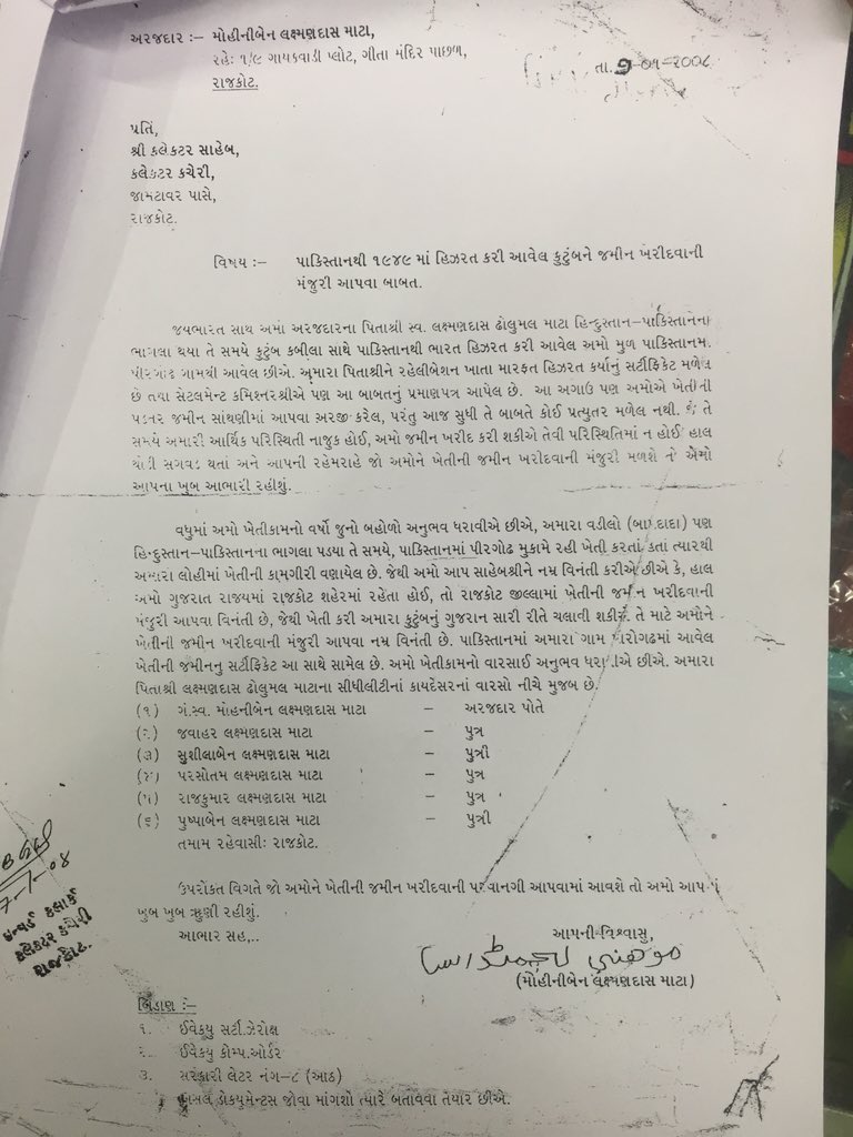 dipeshmatta's tweet photo. @narendramodi sir please look out for this application which is pending from last 8 years as deputy collector of Rajkot is not responding. https://t.co/qUH9Tn0l5K