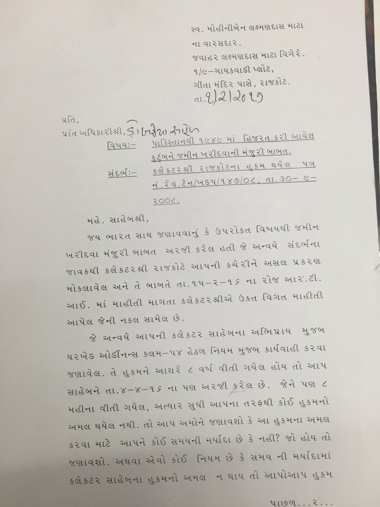dipeshmatta's tweet photo. @narendramodi sir please look out for this application which is pending from last 8 years as deputy collector of Rajkot is not responding. https://t.co/qUH9Tn0l5K