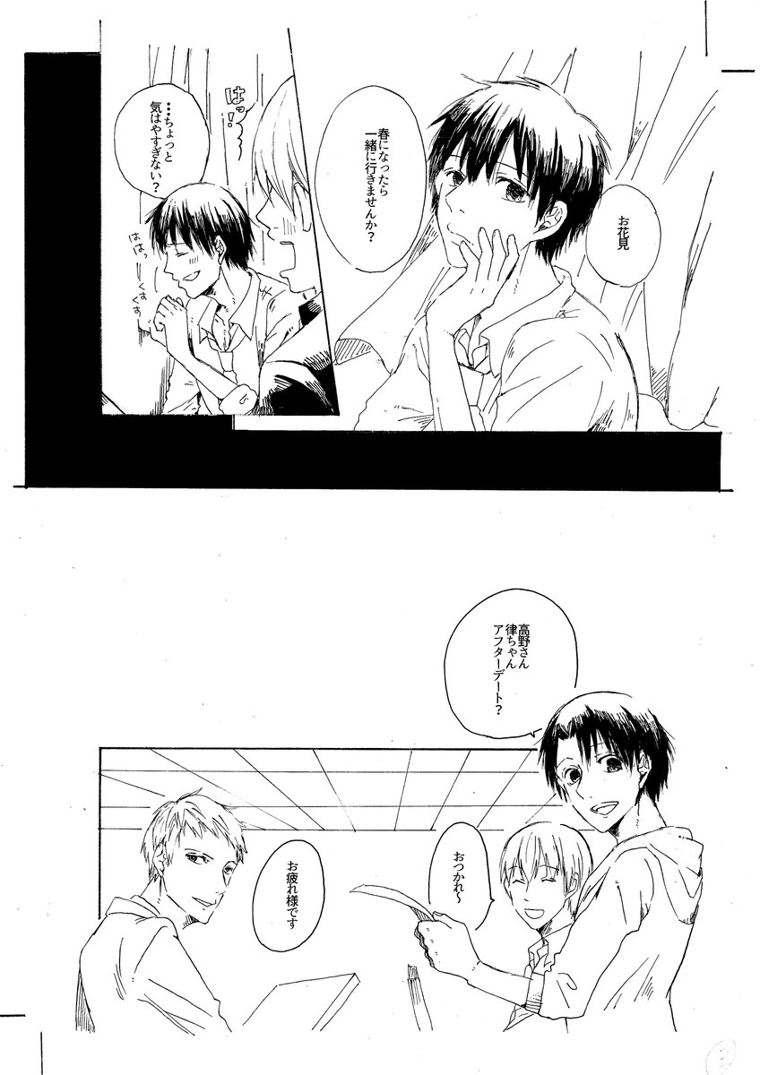 越智陽子 ちょっとだけ本誌ネタがあります 中の人ネタで桜クラ病な律ちゃん 春菊祭り さくらあめ