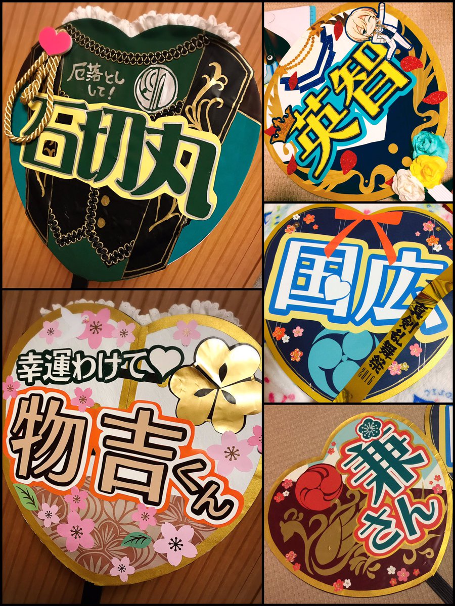てまり V Tvittere 物吉くんの裏面が今日の夕方とても眠い時間に思い立ったソレから超短時間であの人になりました 12月作成分からの2 5 うちわシリーズ5枚め T Co Zrn67pgzc2 Tvitter てまり V Tvittere 物吉くんの裏面が今日の夕方とても眠い時間に思い立ったソレから超短時間であの人になりました 12月作成分からの2 5 うちわシリーズ5枚め T Co Zrn67pgzc2 Tvitter