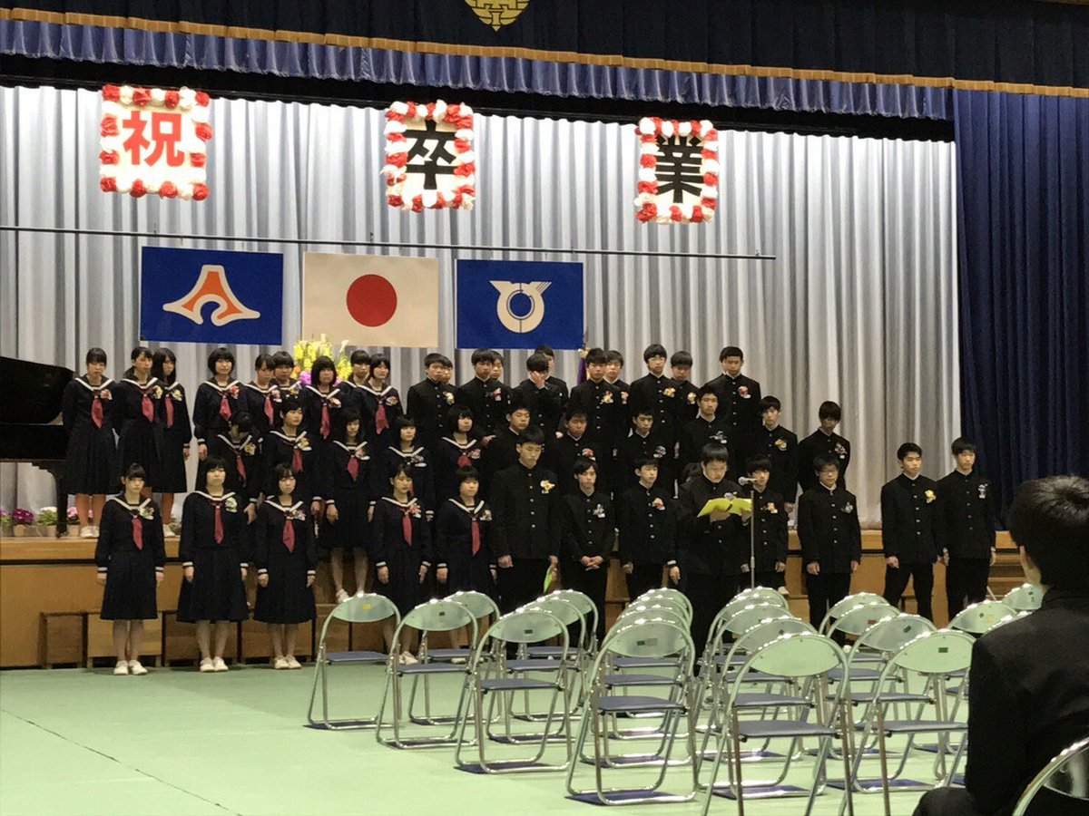 rei0806maeda's tweet photo. 稲取中学校を卒業しました！😄😭
この3年間で仲間から学んだこと、
先生から学んだこと、沢山ありました。
離れてしまう仲間もいますが、
自分の道を、歩んでいき成長していって
ほしいです。
今まででホントにありがとうございました🙇
そして、これからも頑張ります！ https://t.co/20tViMff4G