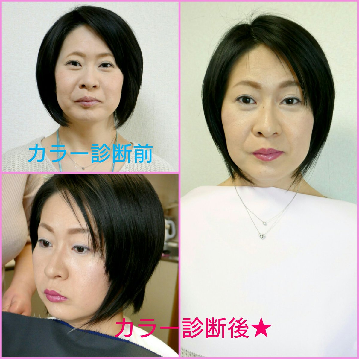カラーグレイス Na Twitteru お友だちの紹介でパーソナルカラー診断へ 自分に似合う カラー デザイン が分かり 日頃のヘア メイクのお悩みも解決 益々素敵に美しく輝いて プライベートも仕事も 頑張ってくださいね パーソナルカラー診断 似合うメイク