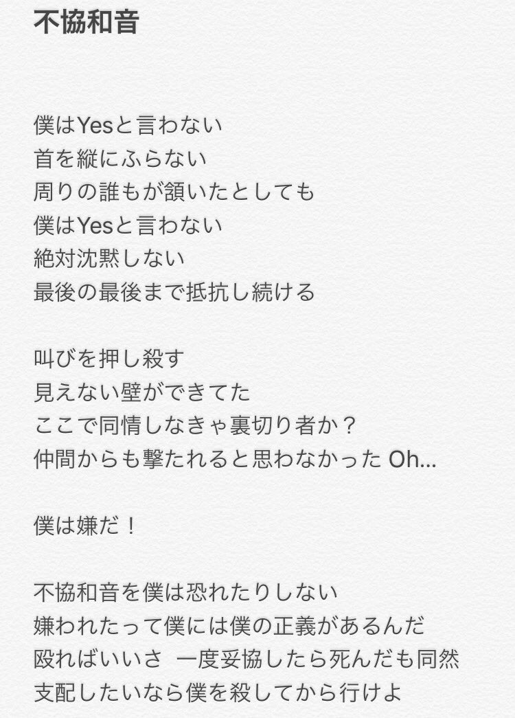 ちぎり隊ざきさんだよ No Twitter 不協和音の歌詞 サイマジョ 大人を信じたくない って感じやからかなり過激やなw てか Yes好きだなぁ笑 はい 音源ききまーす ちぎり隊ざきさんだよ No Twitter 不協和音の歌詞 サイマジョ 大人を信じたくない って感じやからかなり過激やなw てか Yes好きだなぁ笑 はい 音源ききまーす