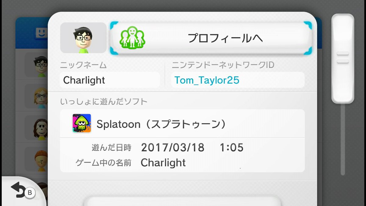 yuki_kohak's tweet photo. ガチマでチーターは、マジ勘弁。
迷惑なだけだから晒しとくわ。
名前：Charlight
NNID：Tom_Taylor25 https://t.co/8r9xBTYnYo