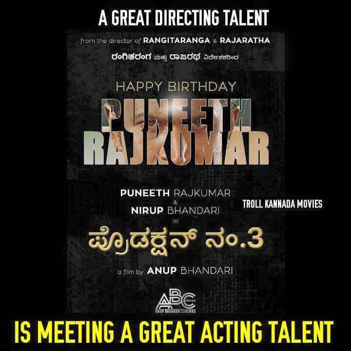 trollkannada_M's tweet image. U all know what happens when 2 greats meet!!
#Puneeth_Rajkumar @anupsbhandari  @nirupbhandari 
#Happybirthdaypuneeth
#Annthamma