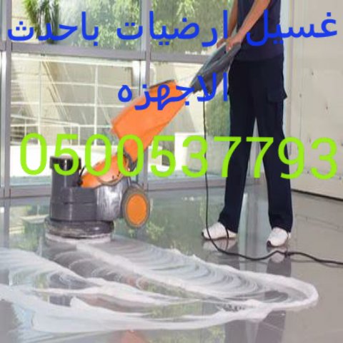 Riyadh_mmm's tweet photo. #شركة_تنظيف_بالرياض
#تنظيف_شقه_فيلا #منزل
#تنظيف_مجالس
#تنظيف_سجاد_موكيت 
#نقل_اثاث
#غسيل_خزان
#نظافة_شقق
#رش_مبيد
#مكافحة_حشرات
0500537793 https://t.co/YzEttGMdK8