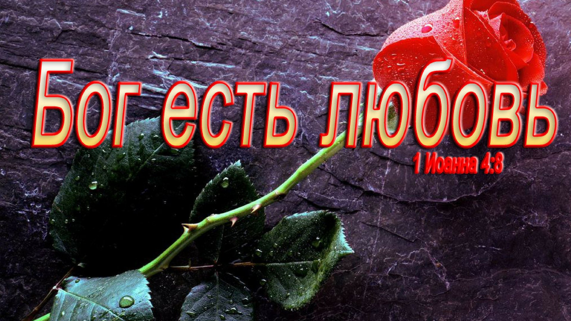 Христианские Обои On X: "Скачать Фон Можна По Адресу.