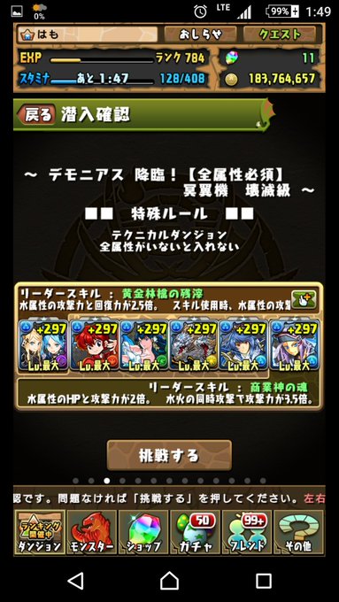 デモニアス降臨のtwitterイラスト検索結果 古い順