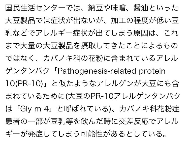 イガイガ 豆乳 喉 喉のイガイガも解決！アレルギー反応を起こさずに豆乳を飲む方法