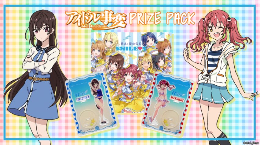 Crunchyroll's tweet image. ✨FLASH CONTEST✨ Follow &amp;amp; RT for a chance to win an IDOL INCIDENTS PRIZE PACK ~ 🎉