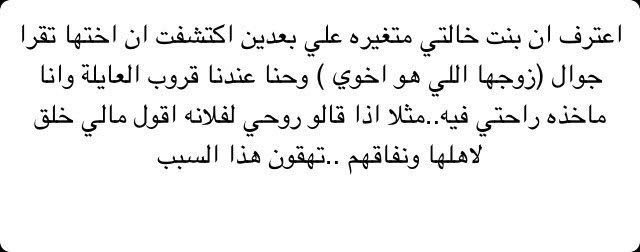 Personal_con's tweet photo. اعترف ان بنت خالتي متغيره علي بعدين اكتشفت ان اختها ... https://t.co/TmeXJpV0mw