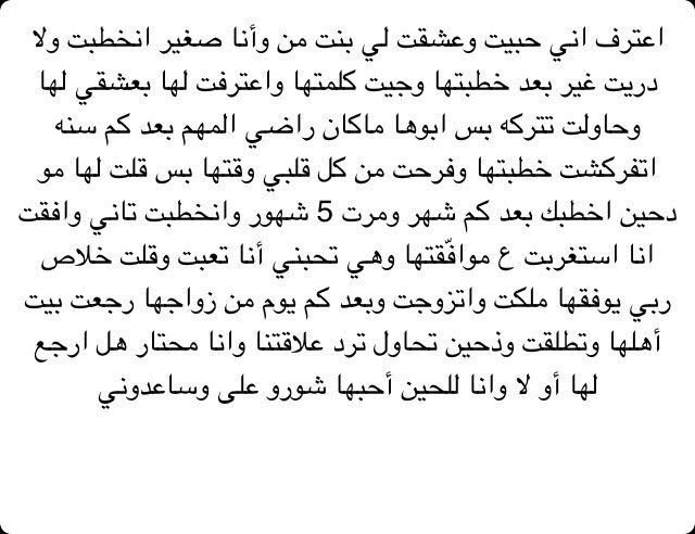 Personal_con's tweet photo. اعترف اني حبيت وعشقت لي بنت من وأنا صغير انخطبت ... https://t.co/2gChPvon9X