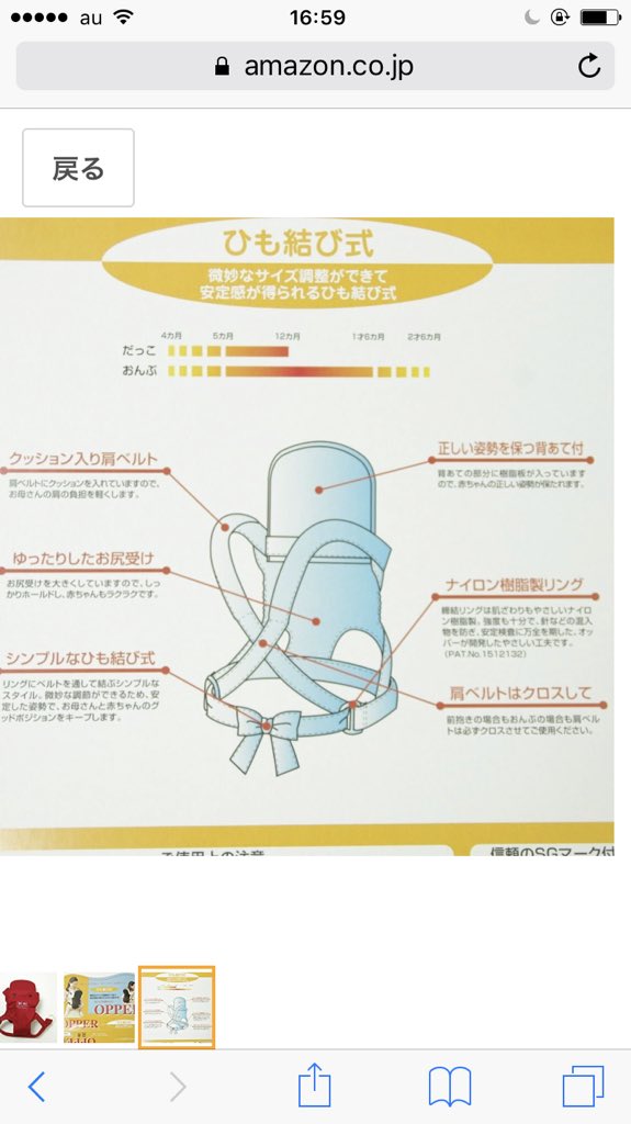 存在しないアカウントです Ff外から失礼します Amazonで購入して配達待ちなんですが 母親に勧められて昔ながらの抱っこ紐 購入しました 首が座ってなくても首板があるので大丈夫ですし おんぶなので家事もしやすいみたいですね 昔ながらの抱っこ紐
