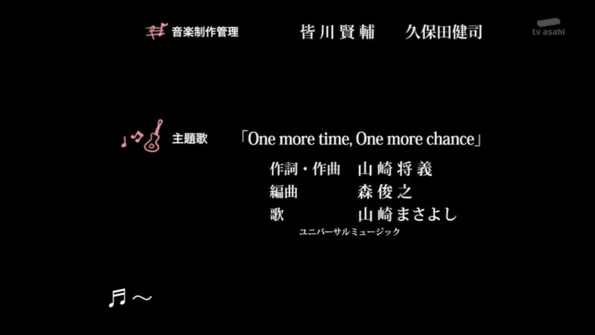 しゅ على تويتر 主題歌 One More Time One More Chance 秒速5センチメートル Tvasahi しゅ على تويتر 主題歌 One More Time One More Chance 秒速5センチメートル Tvasahi